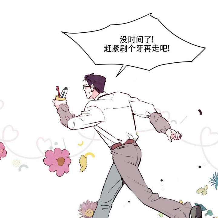 迷糊的爱小说漫画,第6话5图