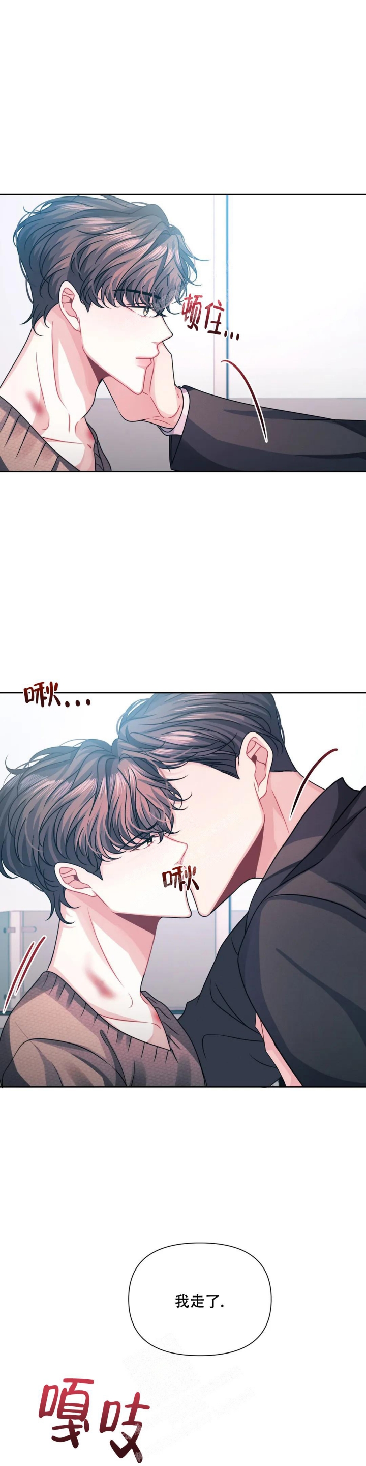 重逢的影子漫画,第7话1图