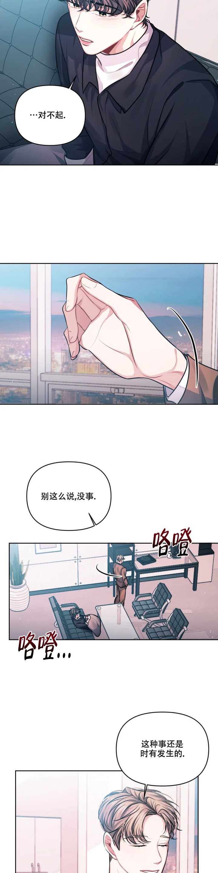 重逢的影子韩漫漫画,第3话5图