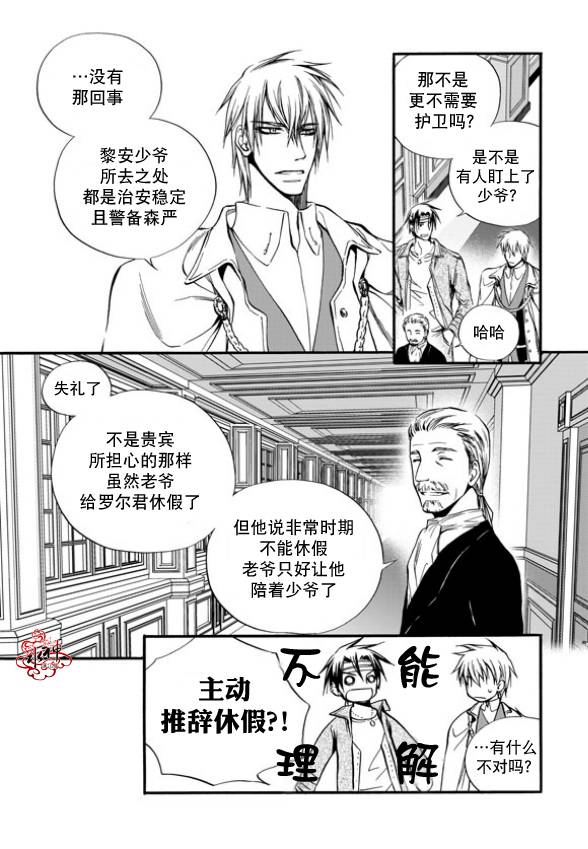 NEXIO漫画,第2话3图