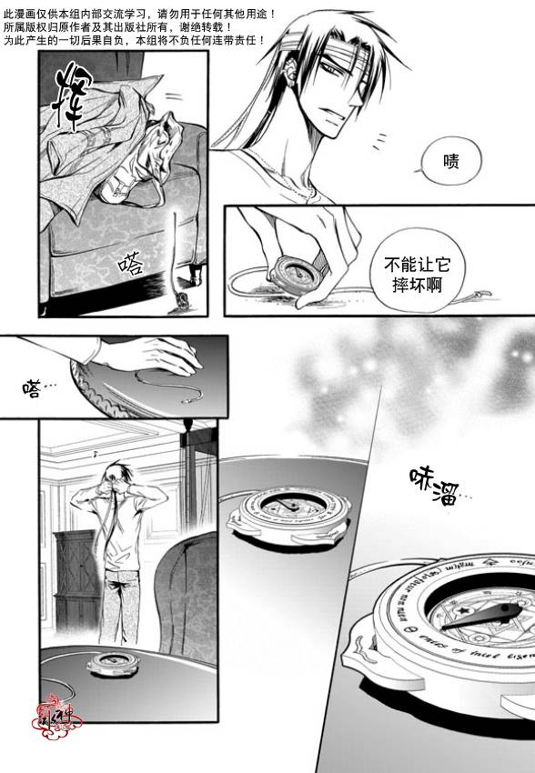 NEXIO漫画,第2话3图