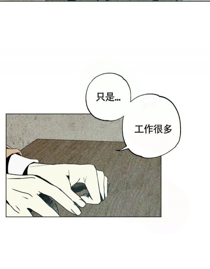 恋爱记攒钱漫画,第11话4图