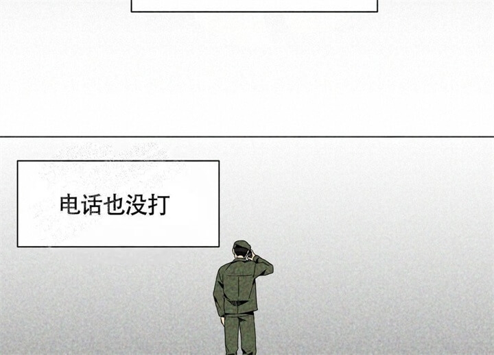 恋爱记攒钱漫画,第11话3图