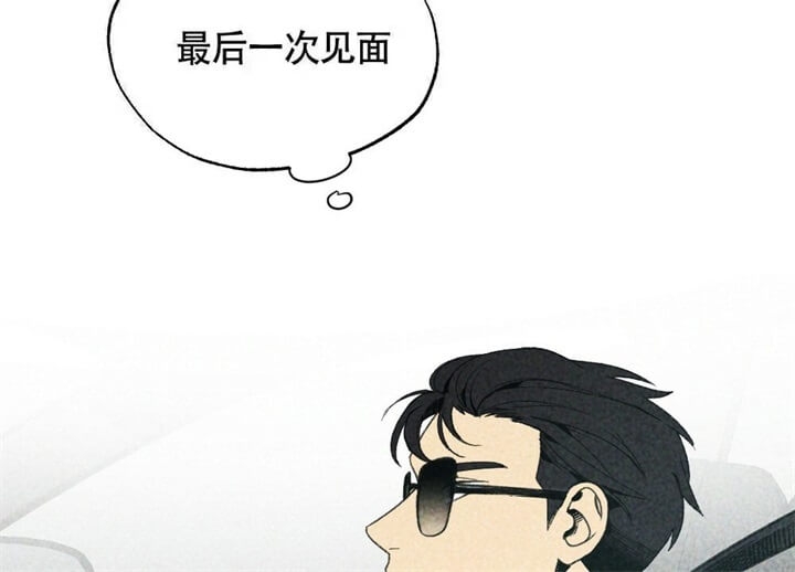 恋爱记攒钱漫画,第11话4图