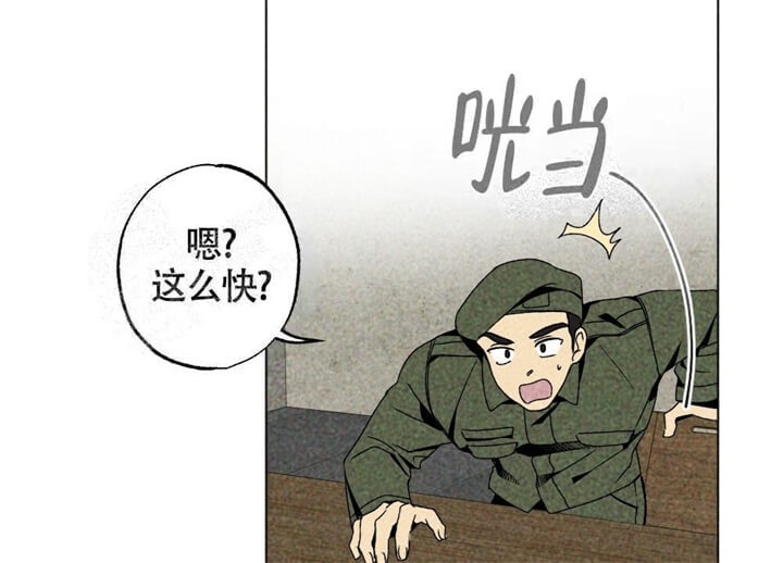 恋爱记攒钱漫画,第11话4图