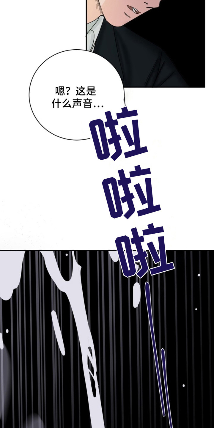 狩猎虎鲸漫画,第2话5图