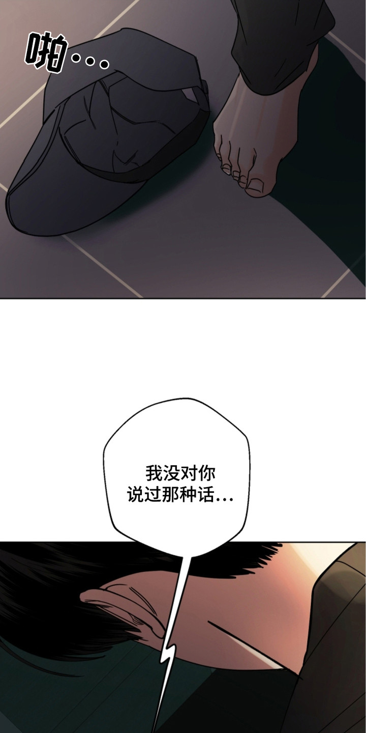 狩猎虎鲸漫画,第10话3图