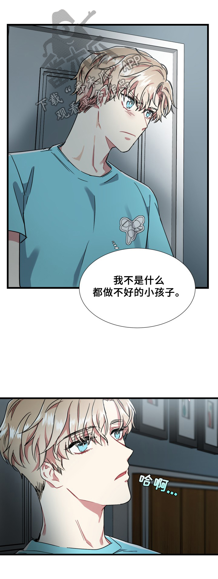 爱情的成分理论认为所有的爱情都是由什么构成的漫画,第6章：新房东3图