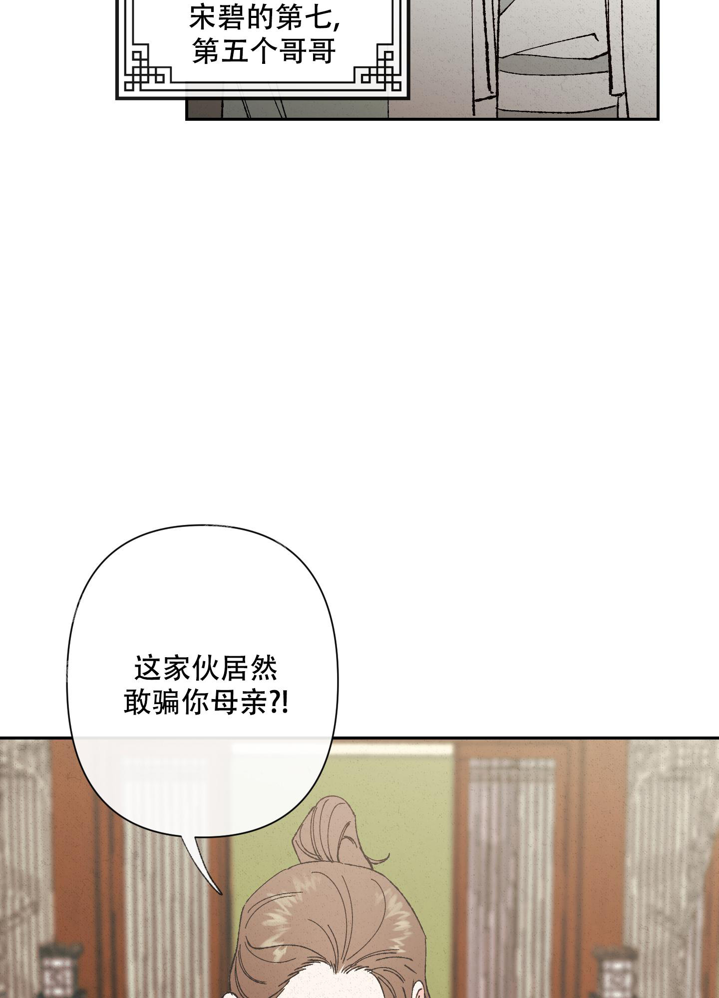 青青直播间漫画,第6话1图