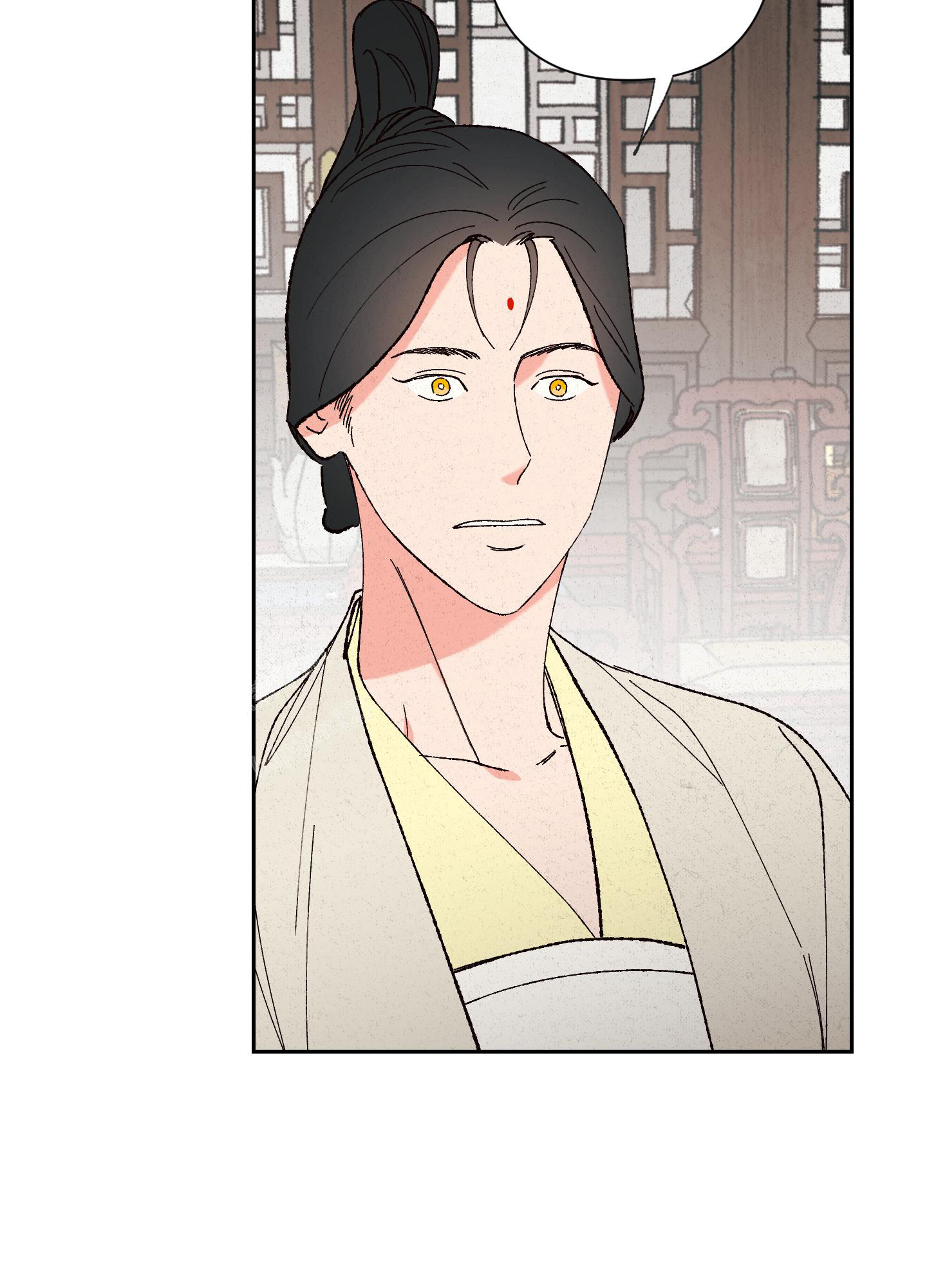 青青尊师漫画,第5话3图