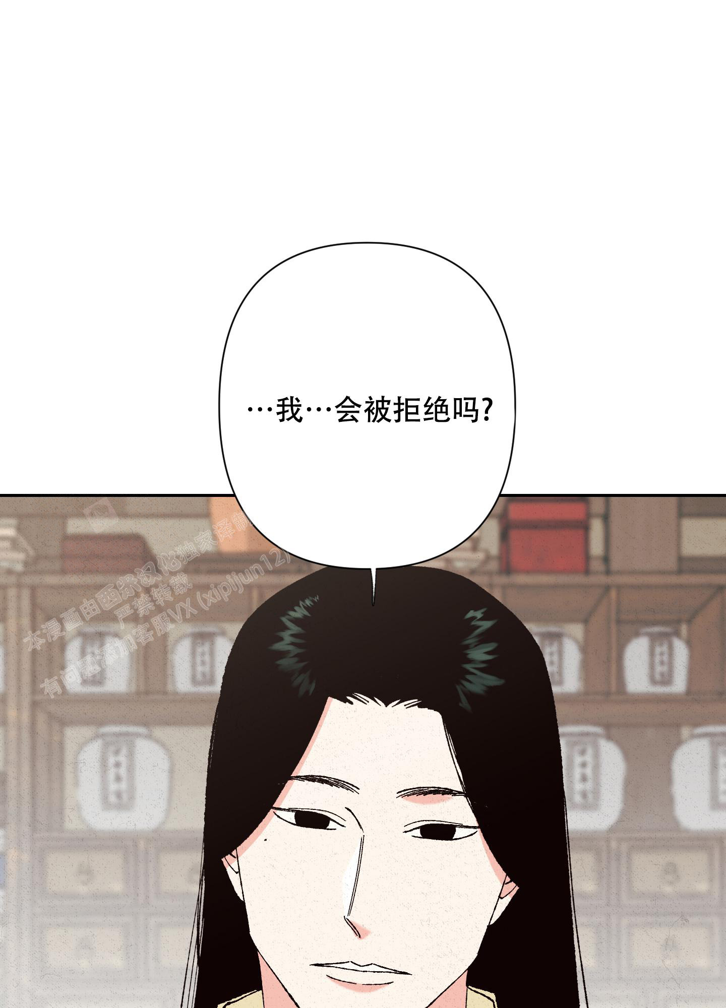 青青直播间漫画,第6话3图