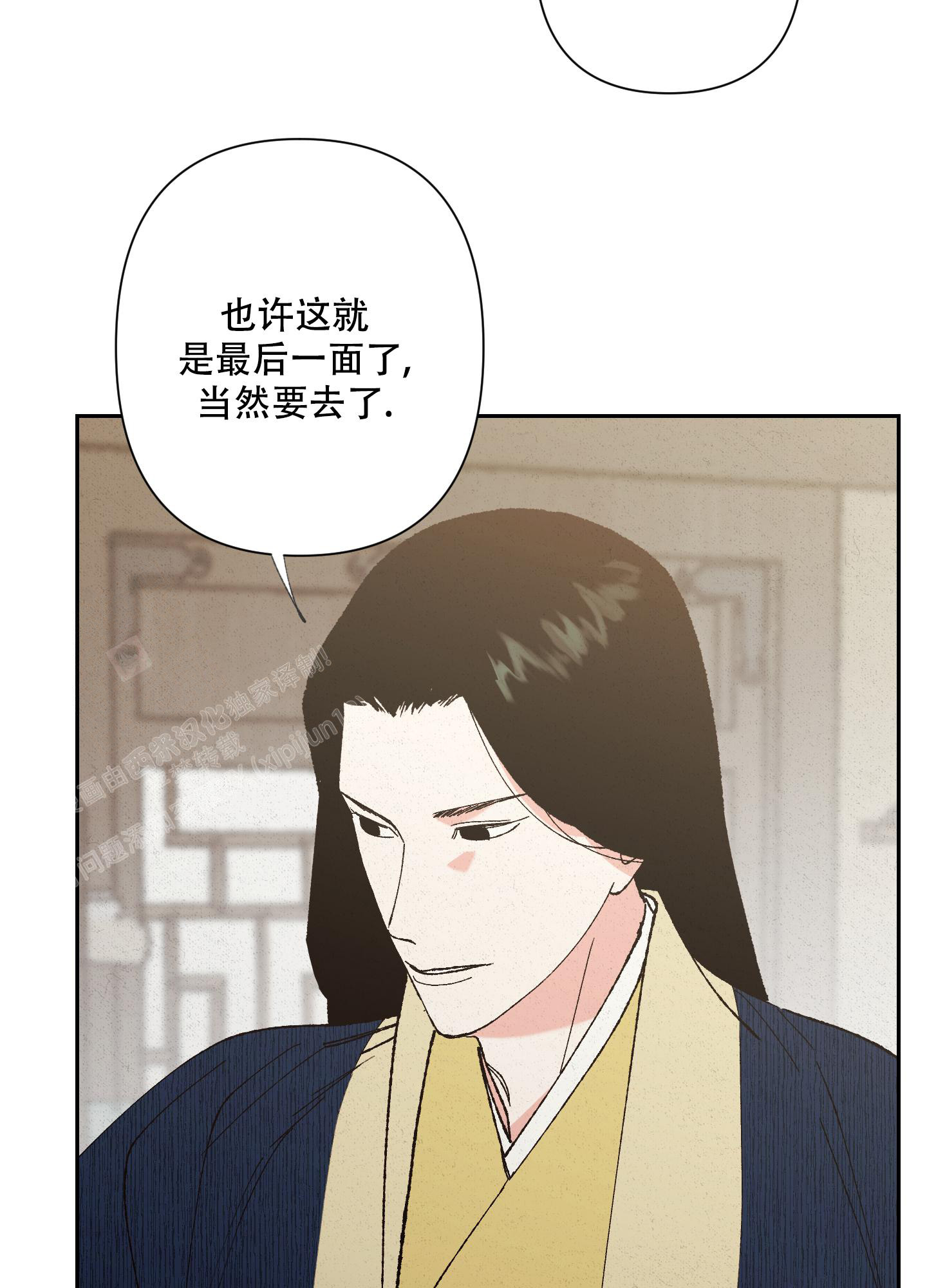 青青直播间漫画,第6话5图