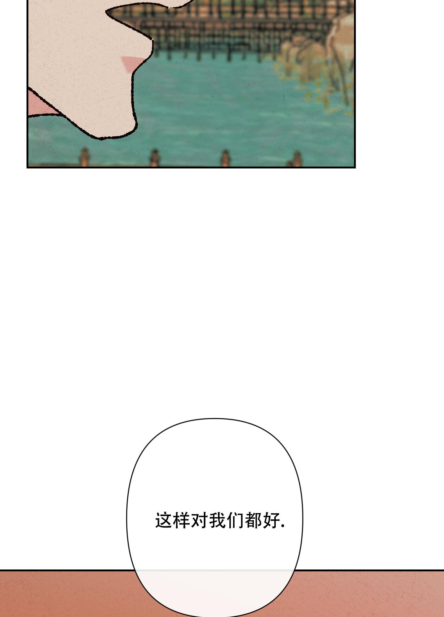 青青直播间漫画,第6话1图