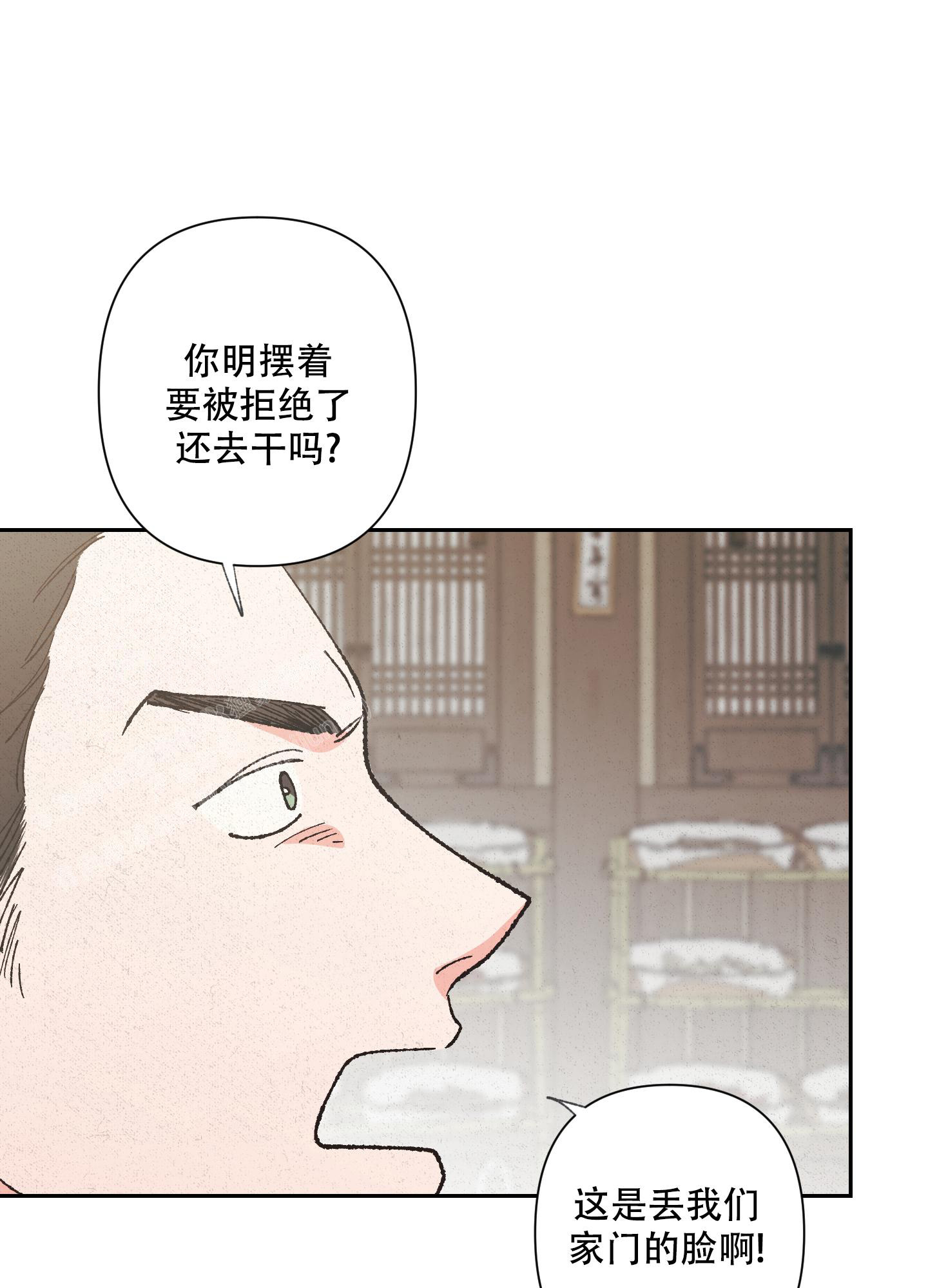 青青直播间漫画,第6话4图