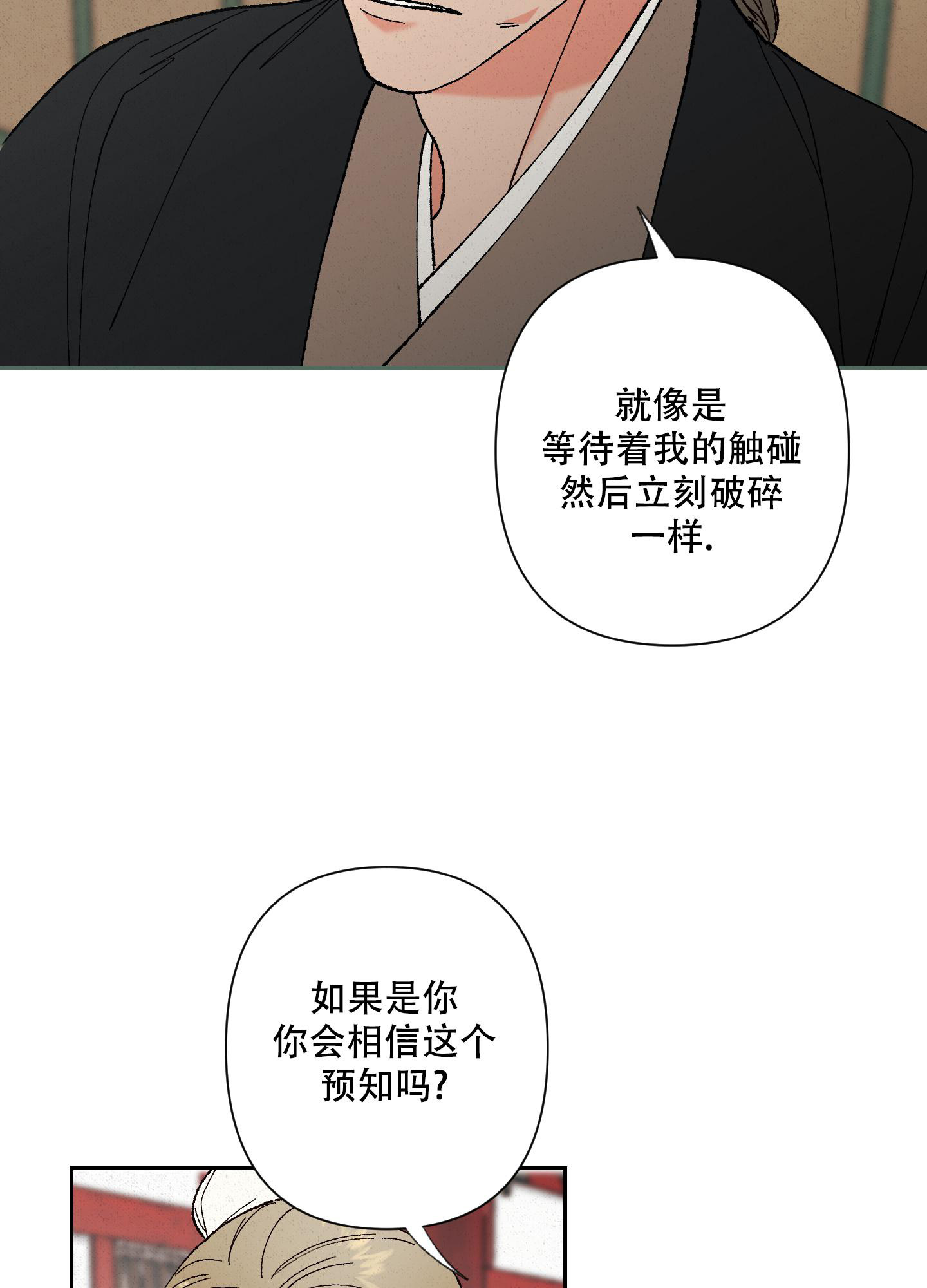 1青青青青青青老师吗请请轻撩漫画,第10话1图