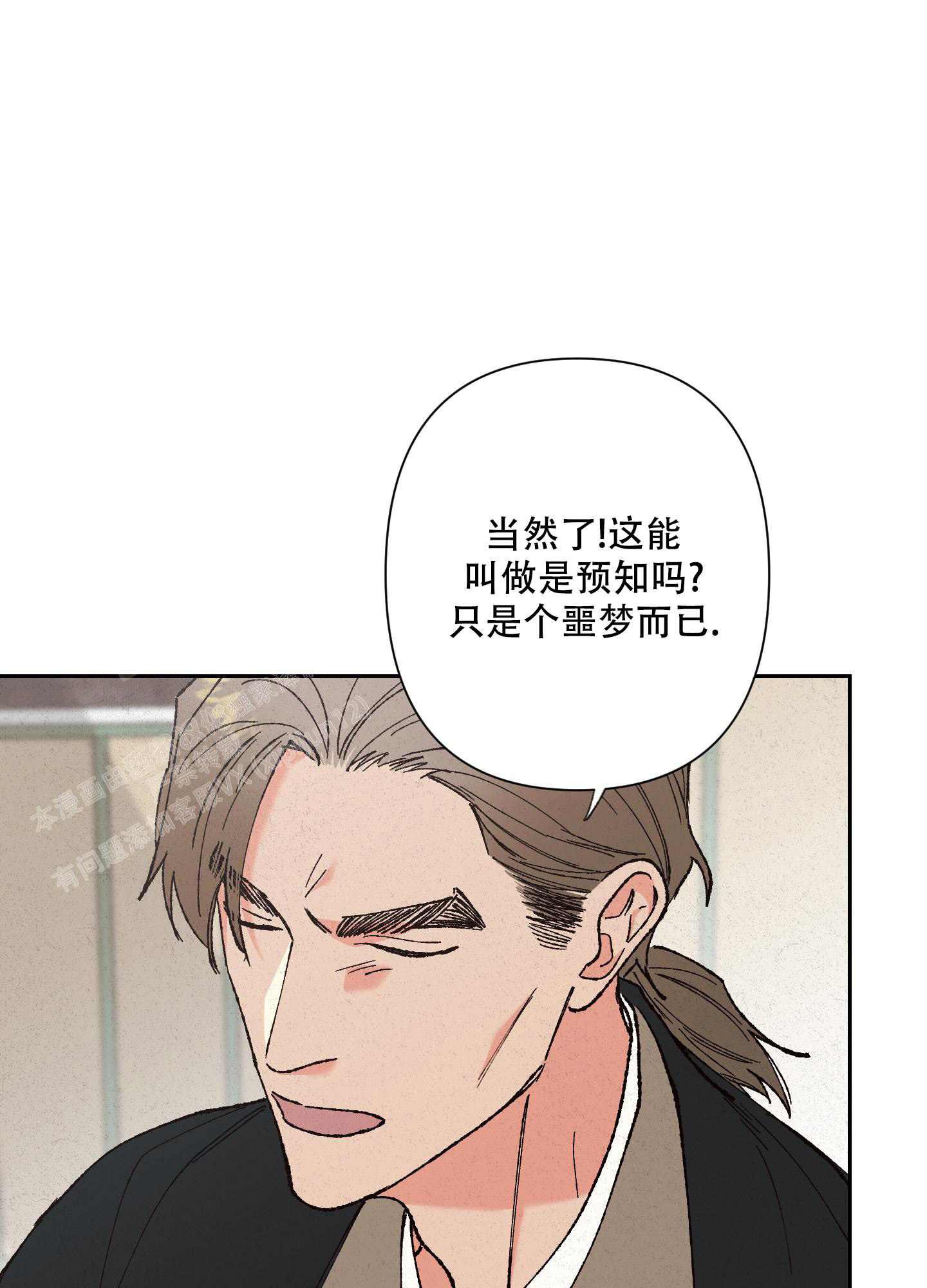 1青青青青青青老师吗请请轻撩漫画,第10话5图