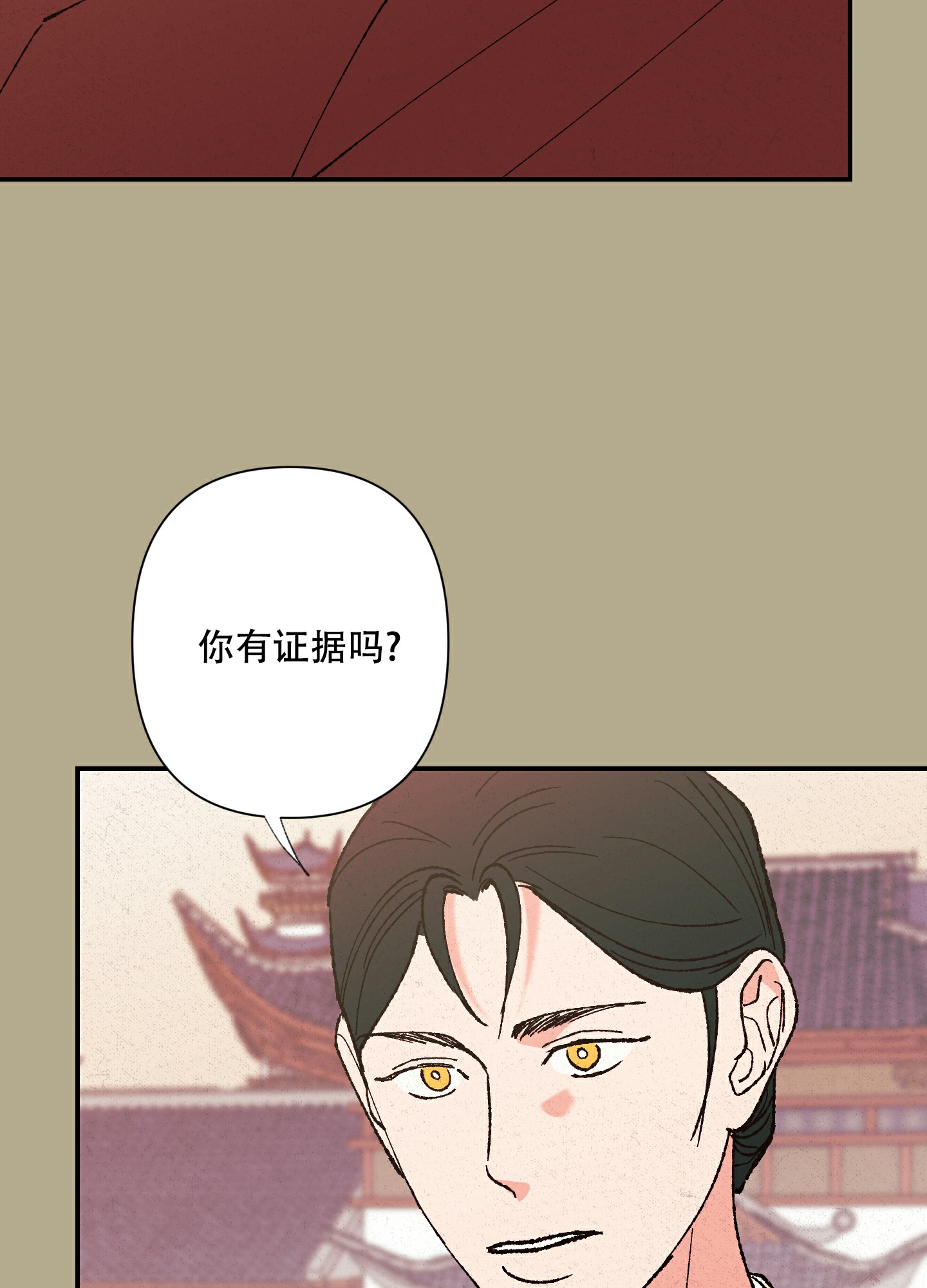 青青的什么填空漫画,第2话1图