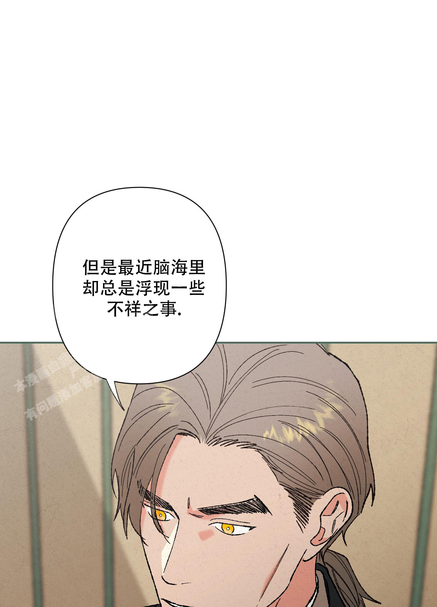 1青青青青青青老师吗请请轻撩漫画,第10话5图