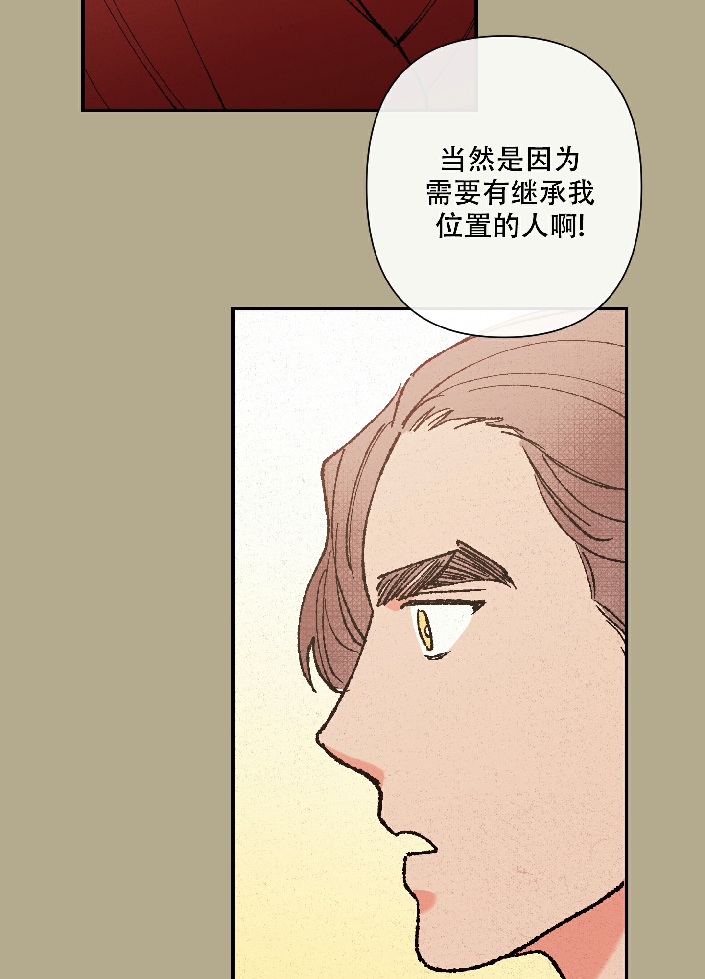 青青的什么填空漫画,第2话5图