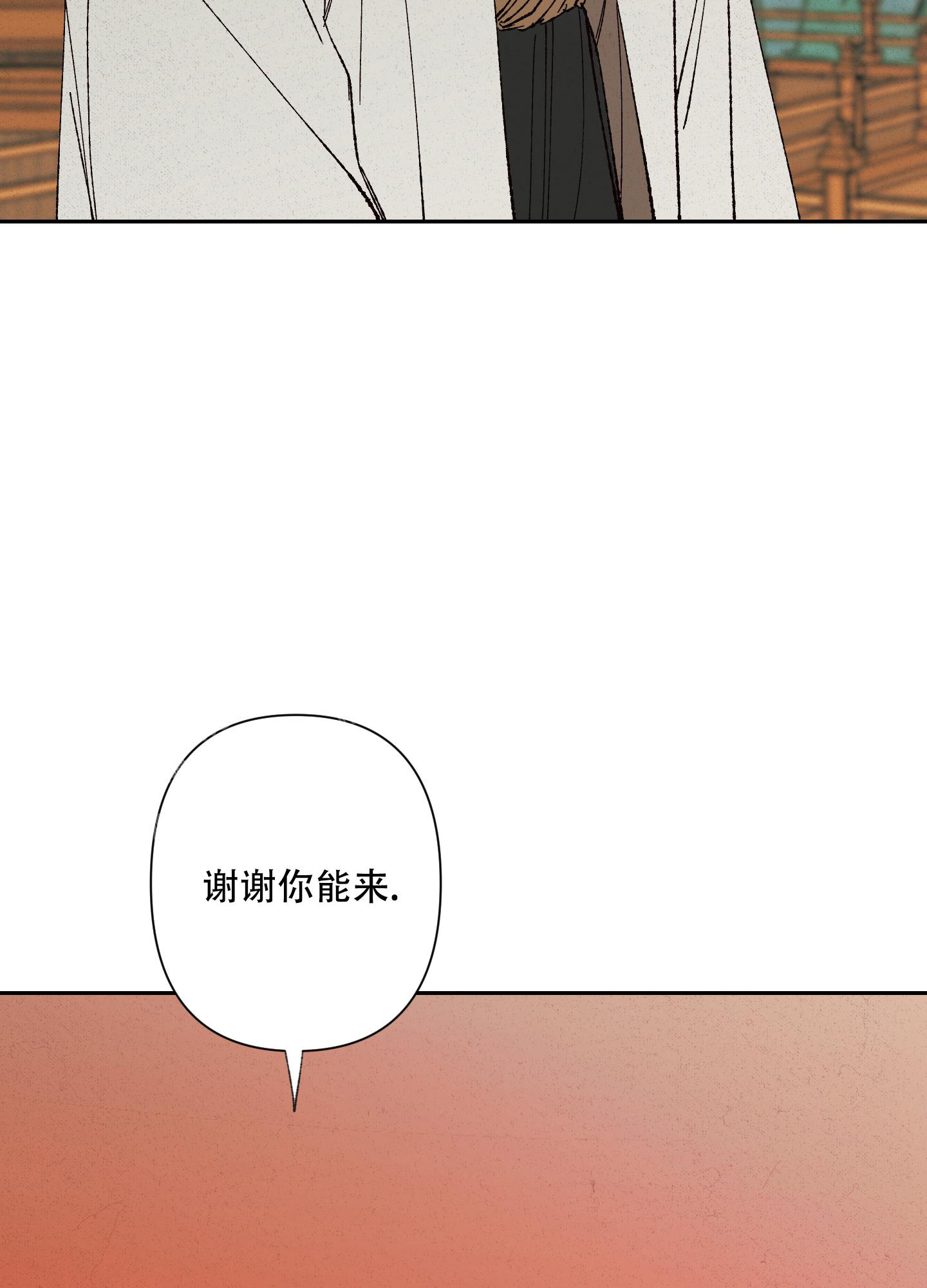 青青直播间漫画,第6话2图