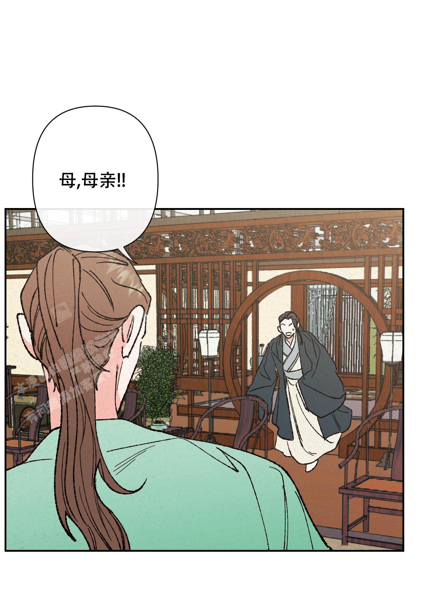 青青直播间漫画,第6话3图