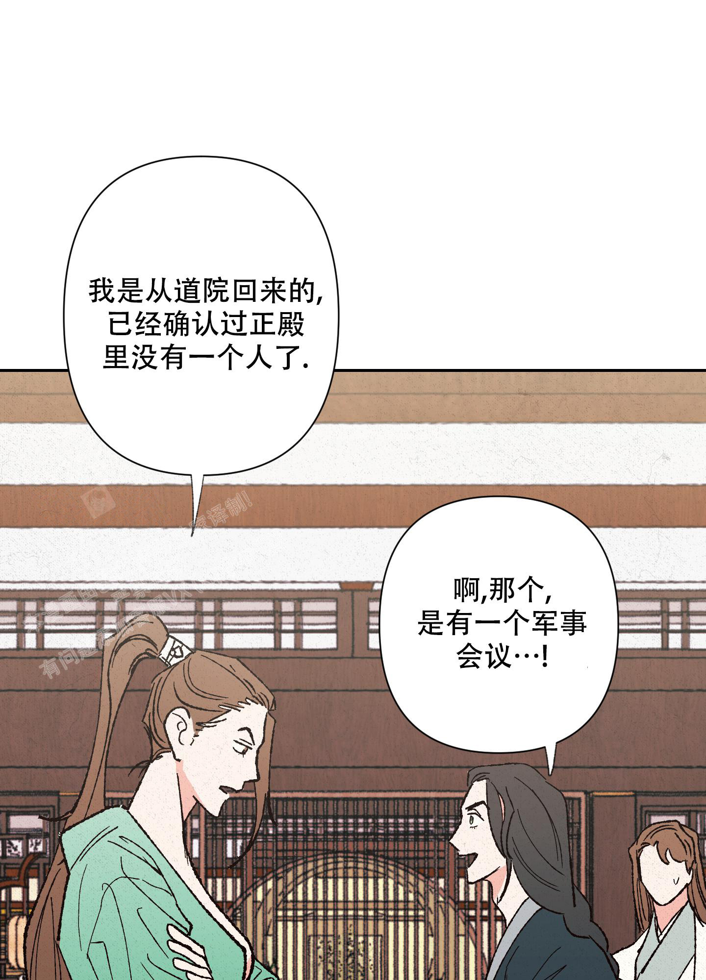 青青直播间漫画,第6话5图