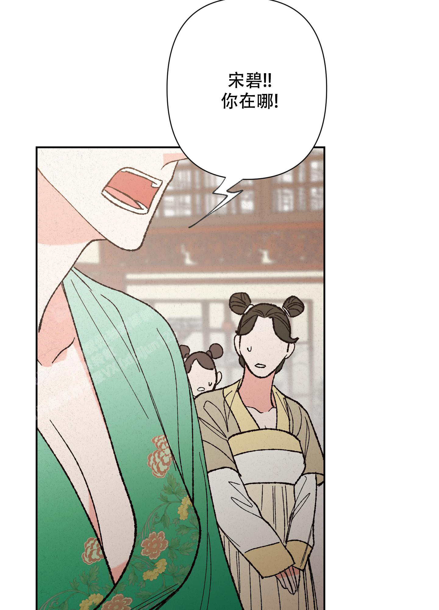 青青直播间漫画,第6话4图