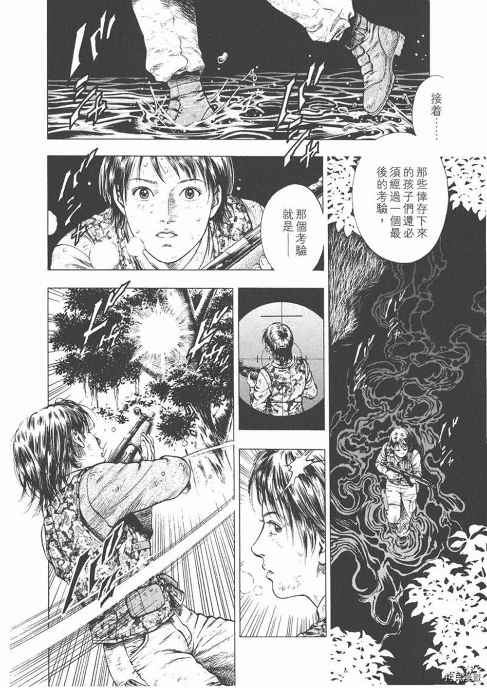 天使心漫画,第1卷2图