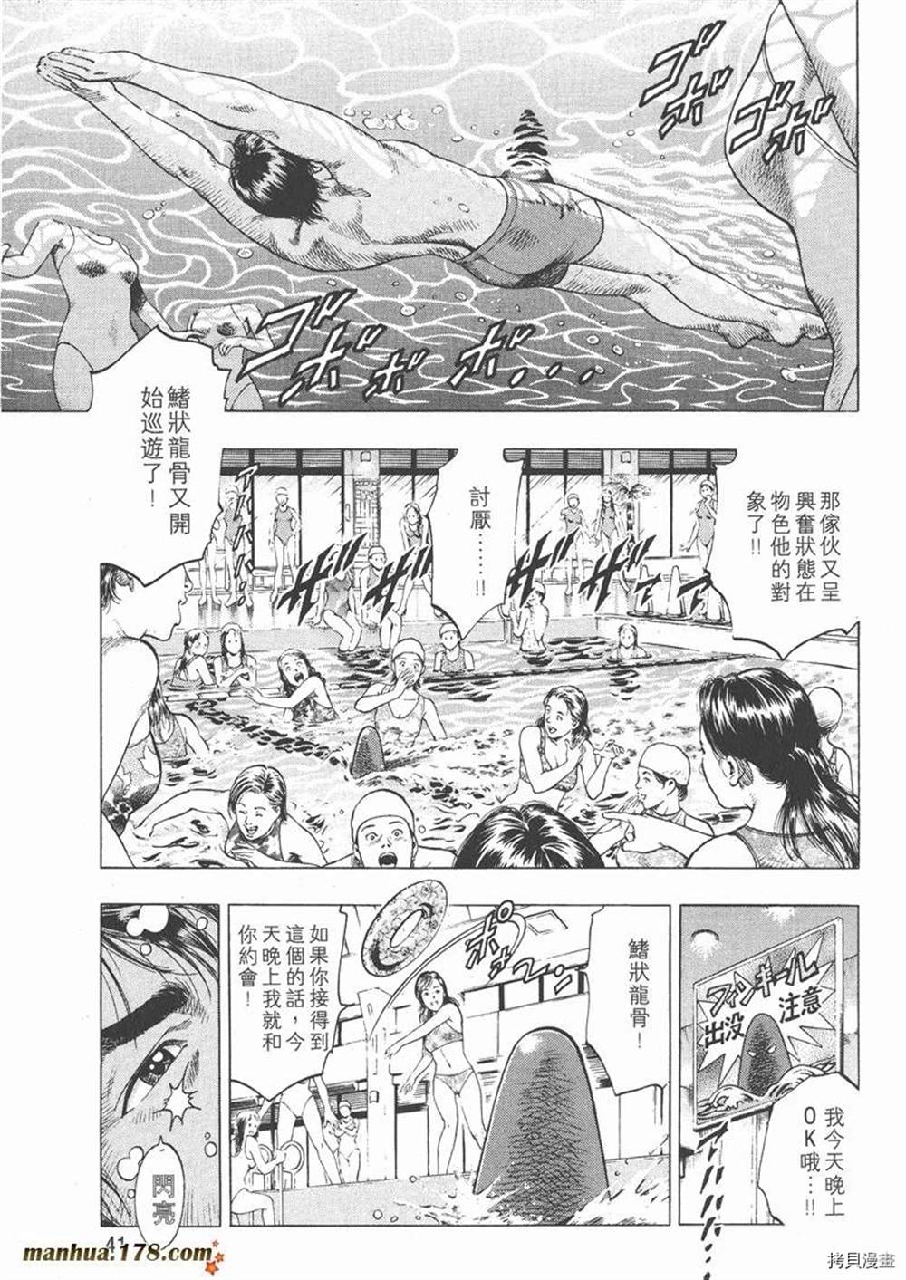 天使心漫画,第1卷3图