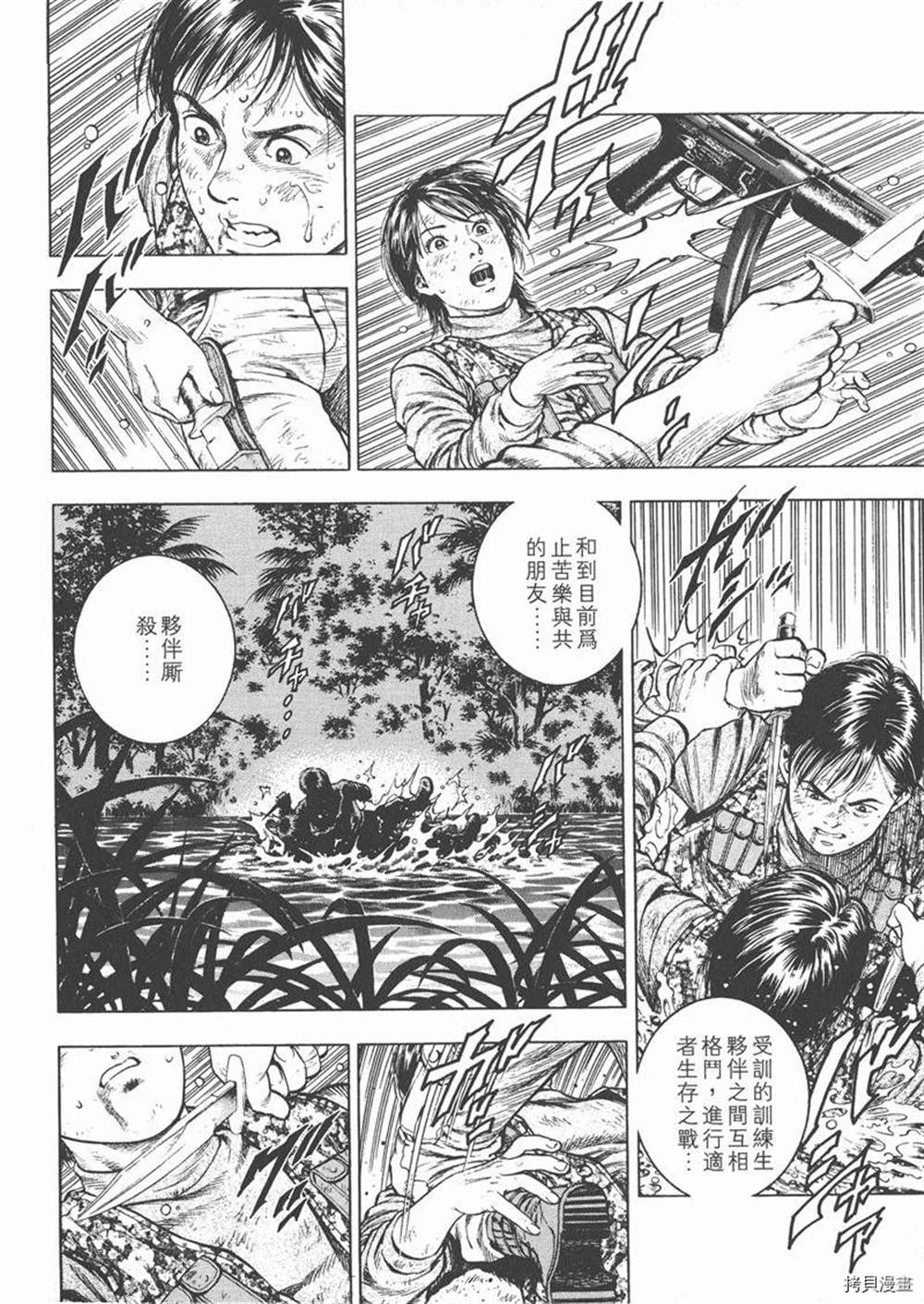 天使心漫画,第1卷4图