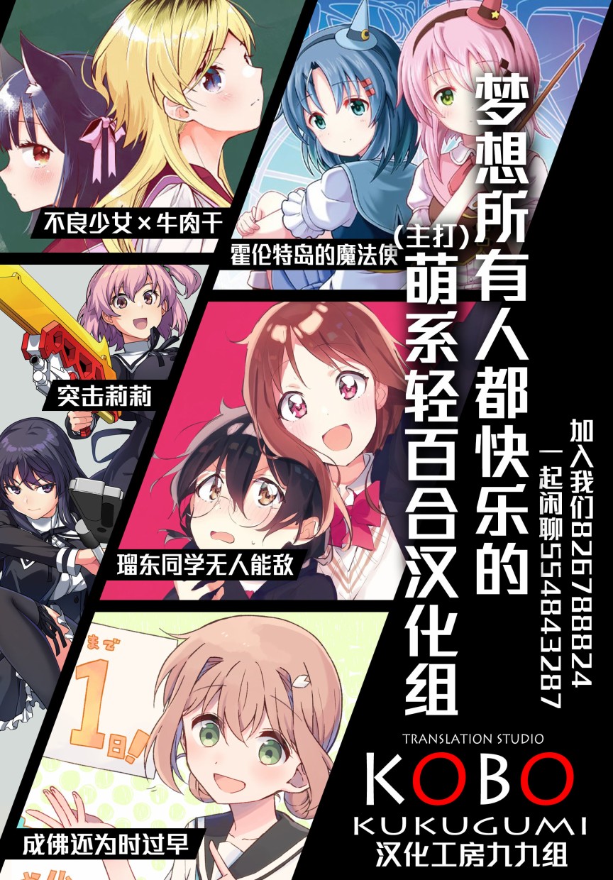 今天的课程乃恋爱是也 漫画,第2话5图