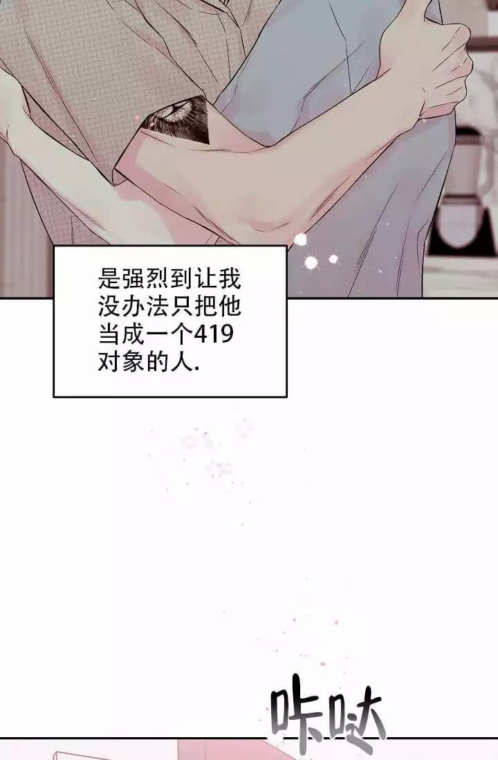 凯旋布拉德皮特漫画,第1话2图