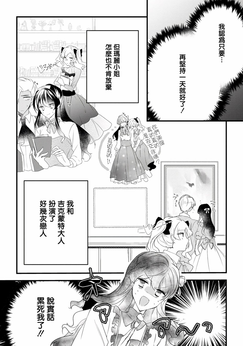 姐姐。可以卷起你的裙子、撑开你的大腿、让我看看里面吗？漫画,第9话2图