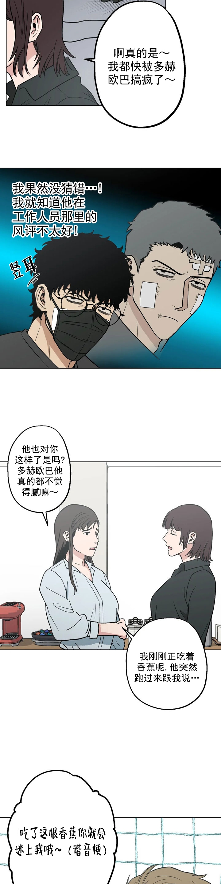 坠入爱河的杀手漫画,第12话1图