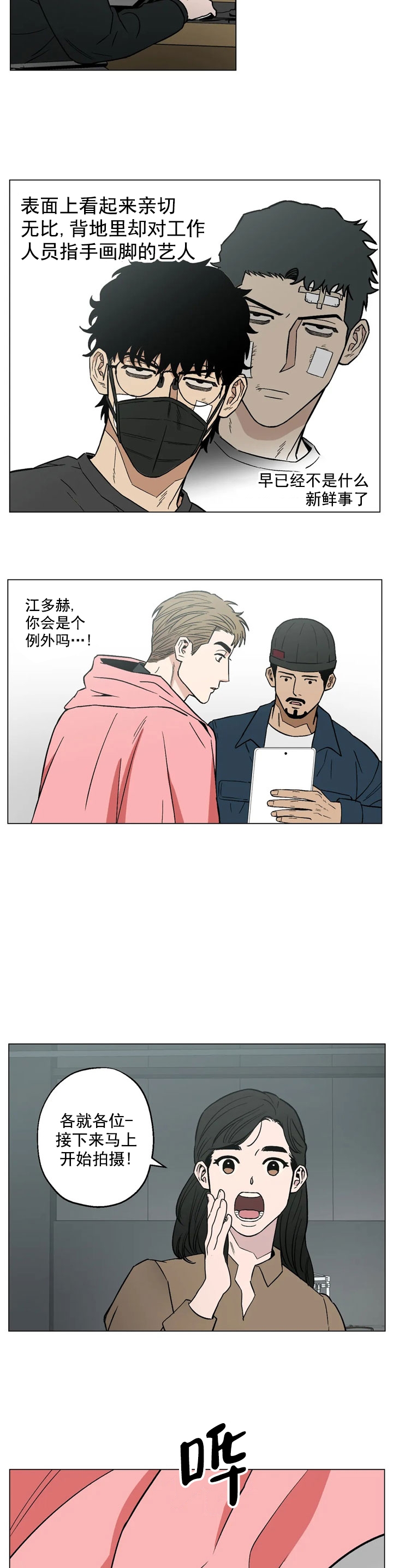 坠入爱河的文案英文漫画,第12话2图