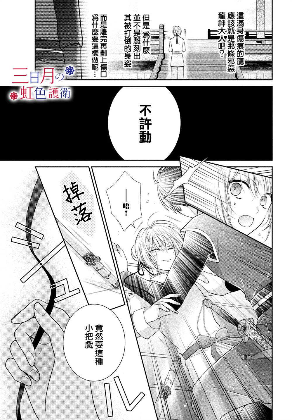 替身公主的秘密漫画,第4话2图