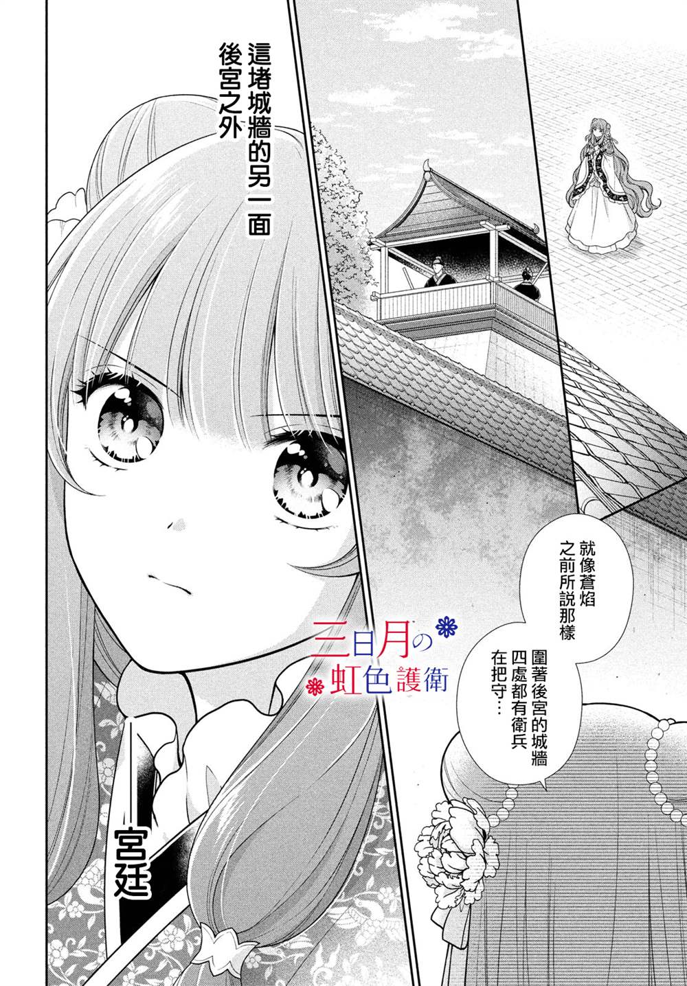 替身公主的秘密漫画,第4话4图