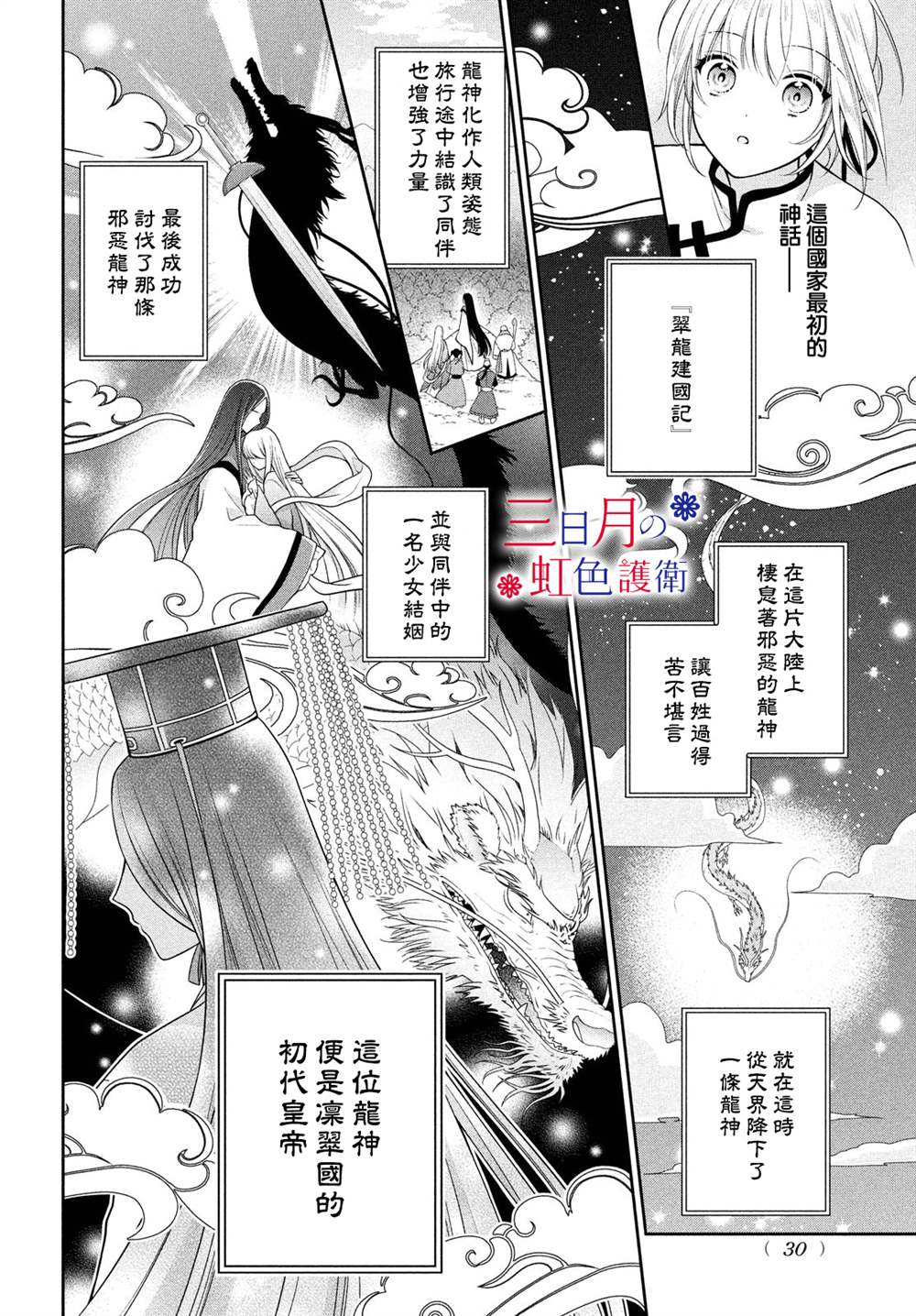 替身公主的秘密漫画,第4话1图