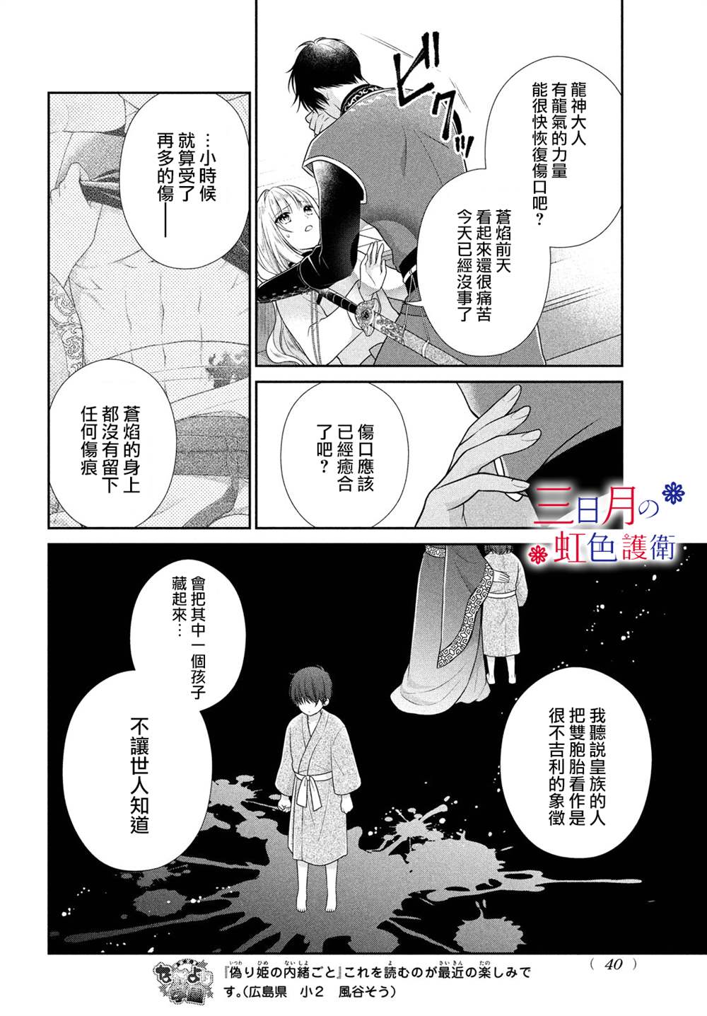 替身公主的秘密漫画,第4话1图