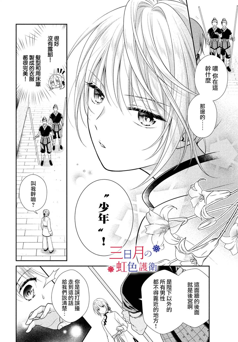 替身公主的秘密漫画,第4话1图