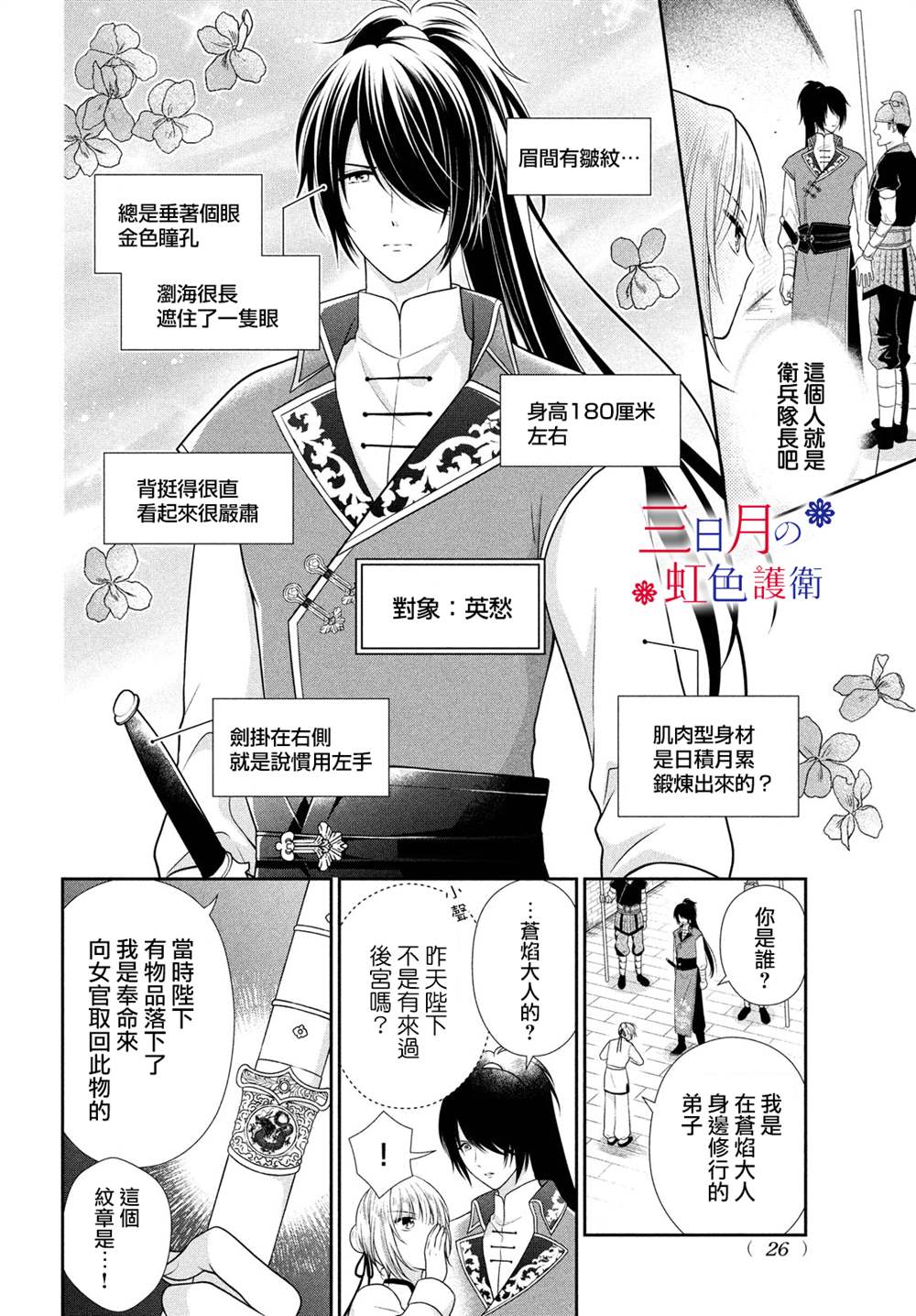 替身公主的秘密漫画,第4话3图