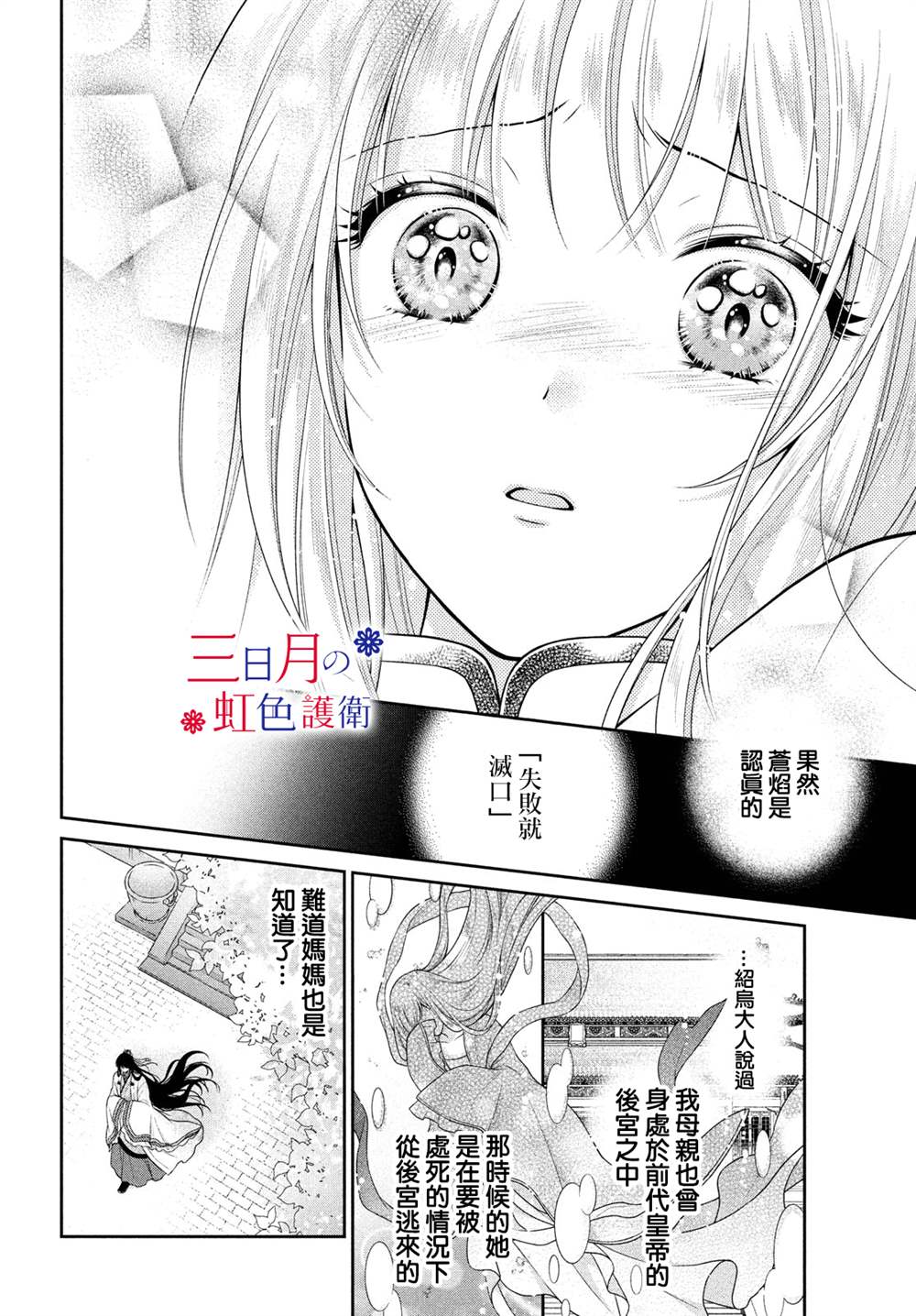 替身公主的秘密漫画,第4话1图