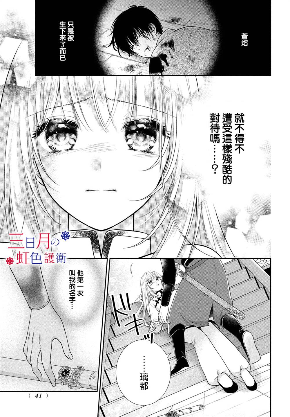 替身公主的秘密漫画,第4话2图