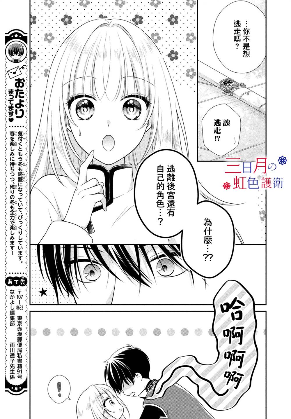 替身公主的秘密漫画,第4话1图