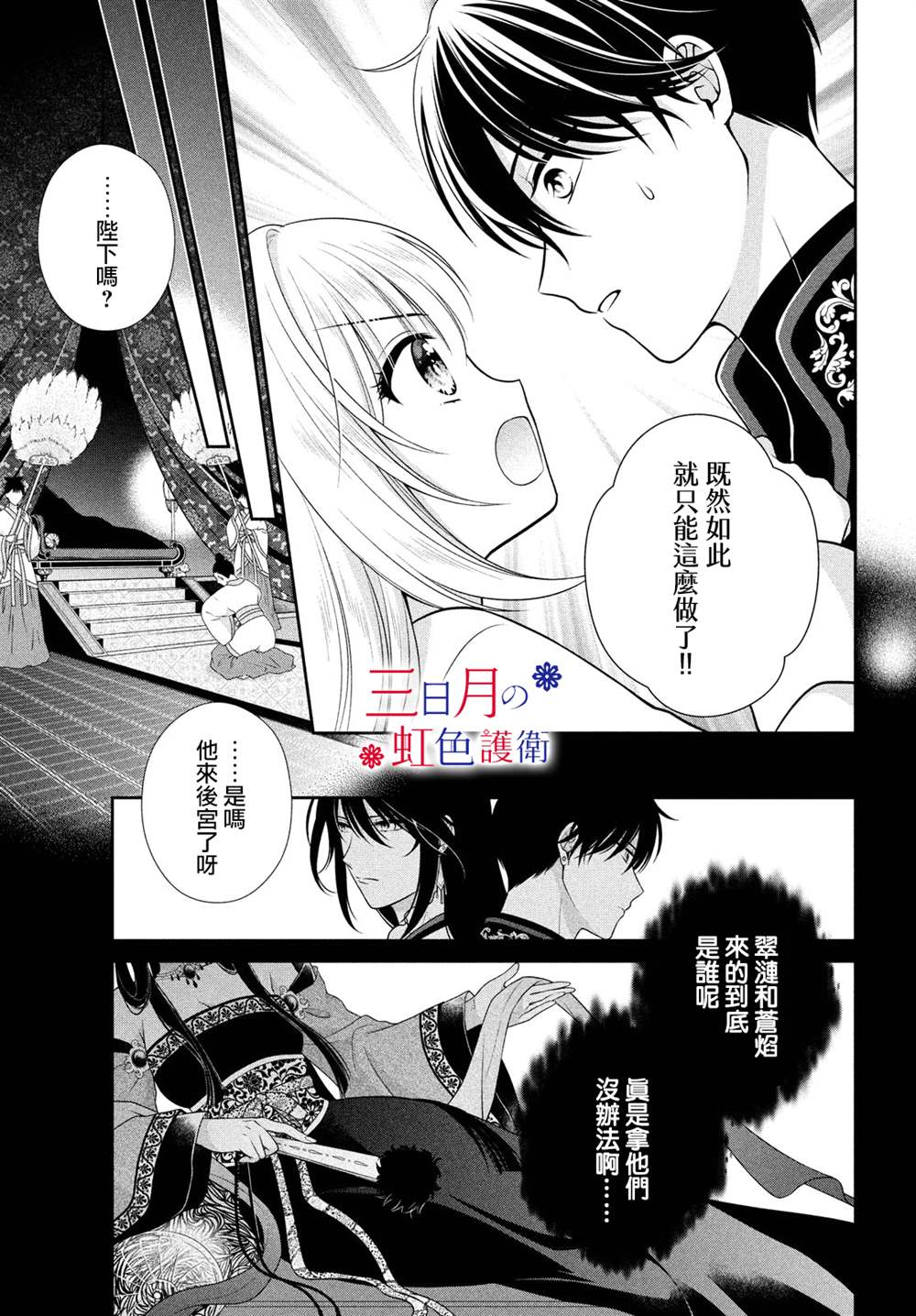 替身公主的秘密漫画,第4话4图