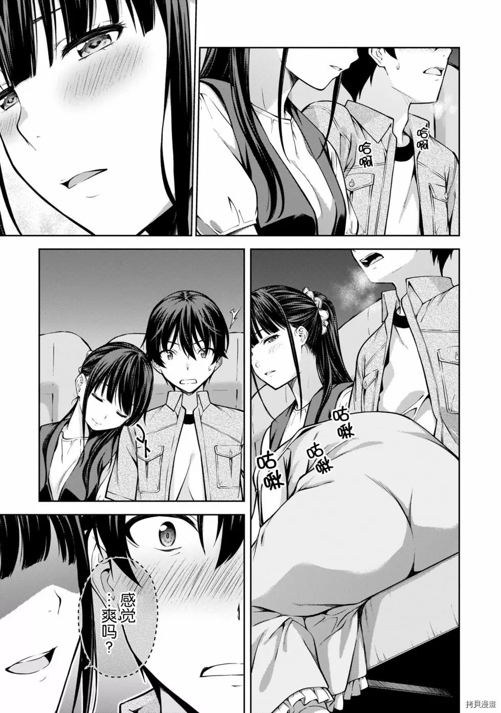 Lust geass 漫画,第9话3图