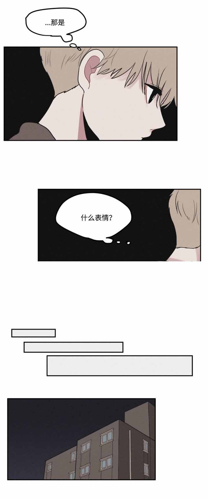 秘密男孩漫画,第5话3图