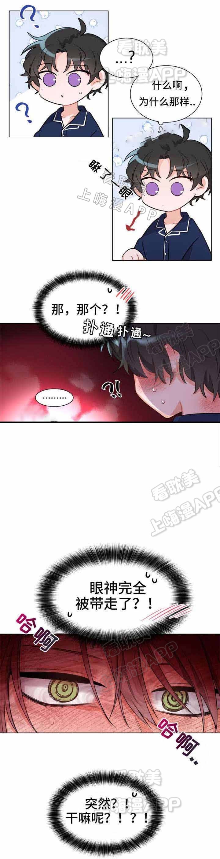 与布鲁同居的日子(27话)漫画,第6话1图