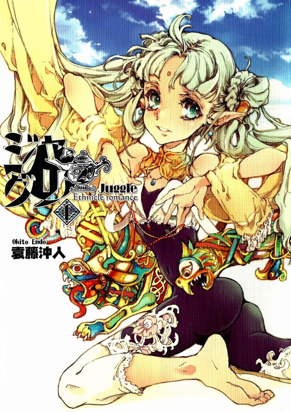 杂技浪漫谭漫画,第1话1图