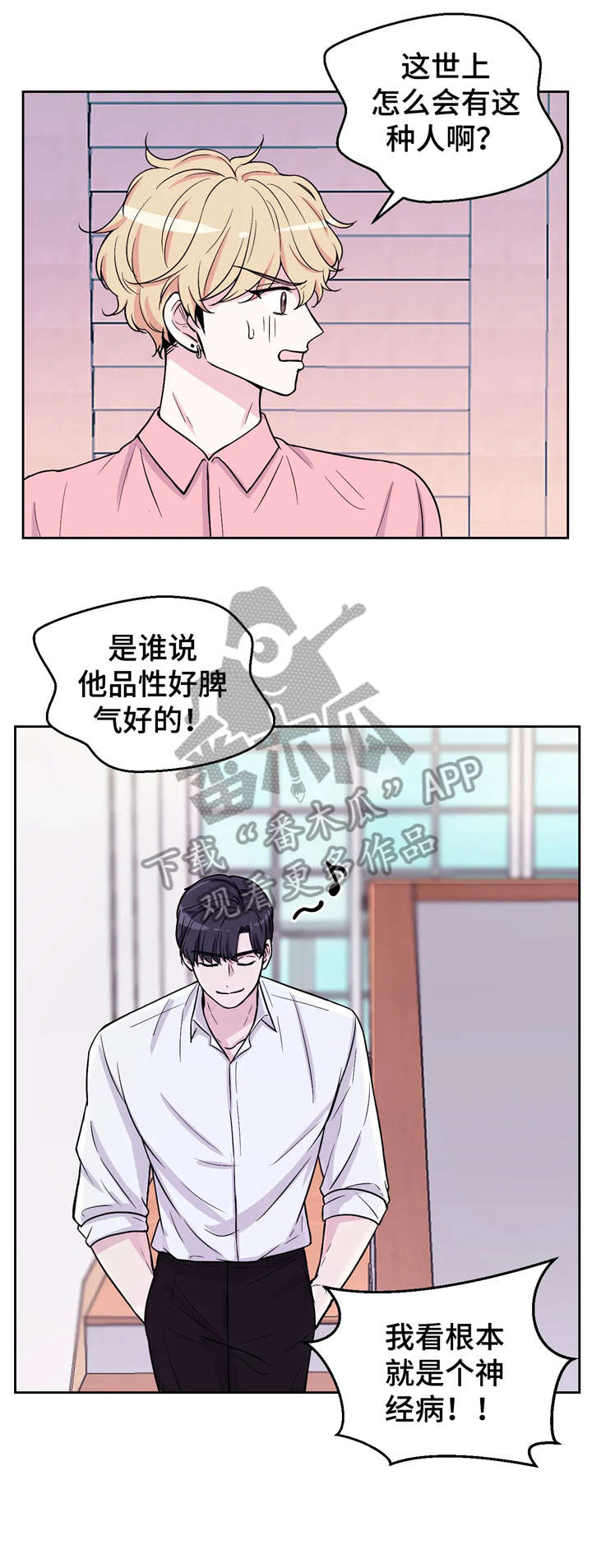 场景体验漫画,第7章：没收4图